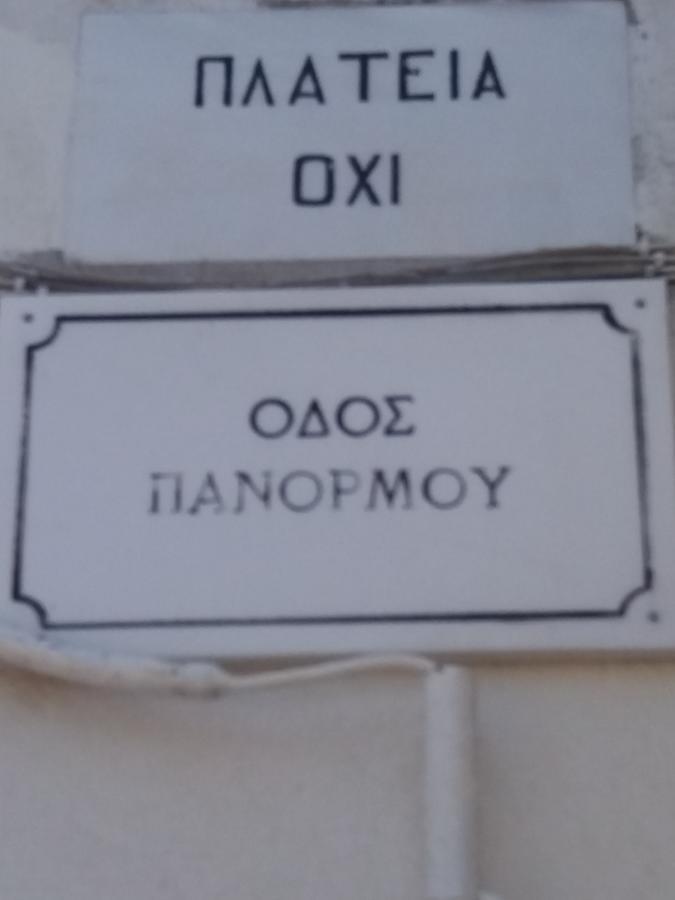 Pantheon City Center Studio Apartment Солун Екстериор снимка